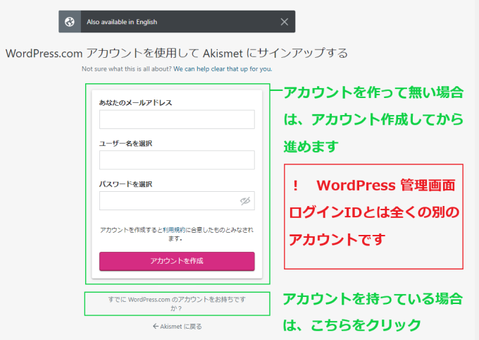 WordPress.comログイン画面