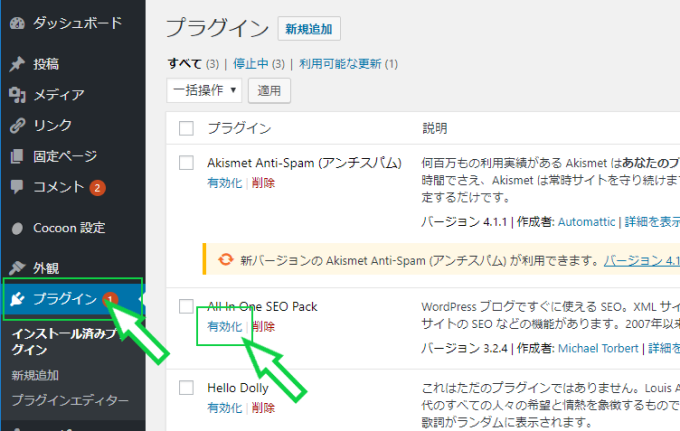 All in One SEO Packの画像