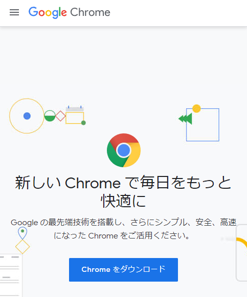 chromeブラウザ