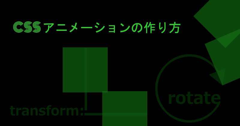 Css アニメーションの作り方 Apex Traders