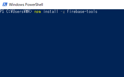 Powershell画面の画像