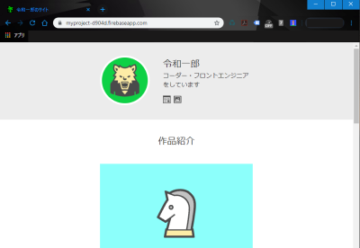 Chromeブラウザの画像